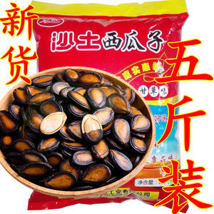 沙土瓜子560g*4袋水煮五香喝茶湿西瓜子卤味坚果炒货休闲零食包邮
