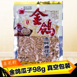 坚果炒货办公休闲零食小吃特产五香瓜子