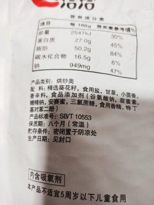 五香瓜子怎么样_五香瓜子多少钱_五香瓜子