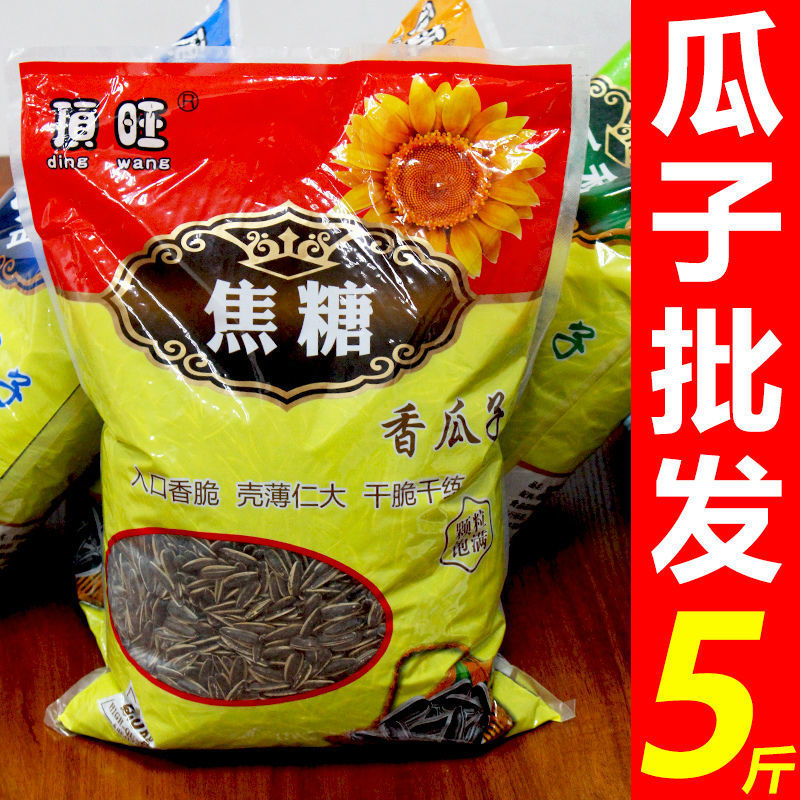 原味焦糖与五香瓜子 大颗粒葵花籽的美味选择