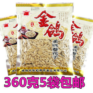 咸阳金鸽五香瓜子 陕西特产中的炒货美味