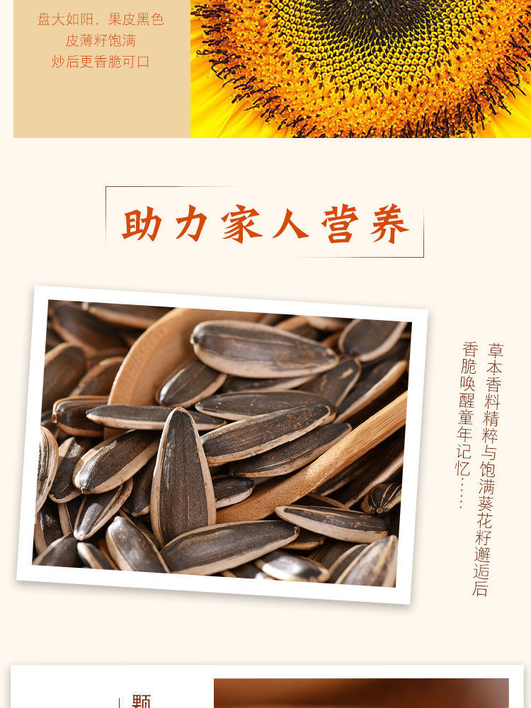 焦糖与五香，双重风味 大瓜子干炒瓜子休闲零食品鉴