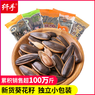 品味休闲时光 瓜子背后的文化之趣与味觉选择