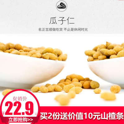 大徐瓜子 独立小包装葵花籽五香/奶油瓜子 散装称重整箱10斤